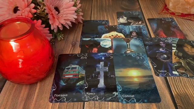 Скучает ли он по тебе 😍🥰🍓Таро смотреть онлайн