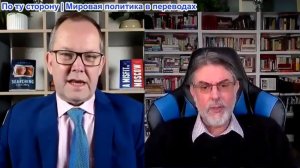 Иэн Прауд - Анатоль Ливен: Война на Украине продолжится и в 2027 году без конструктивного участия ЕС