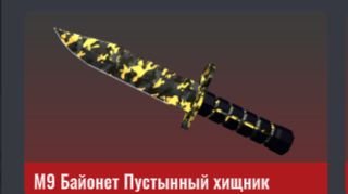 ТЕСТ ПУСТЫННЫ ХИЩНИК