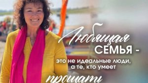 Любящая семья. Марина Таргакова