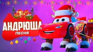НОВОГОДНИЙ МАКВИН  | ПЕСНЯ-КЛИП (ПАРОДИЯ)