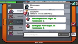 играю в omong US