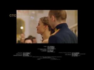 Анонс в титрах СТС 23.02.2025