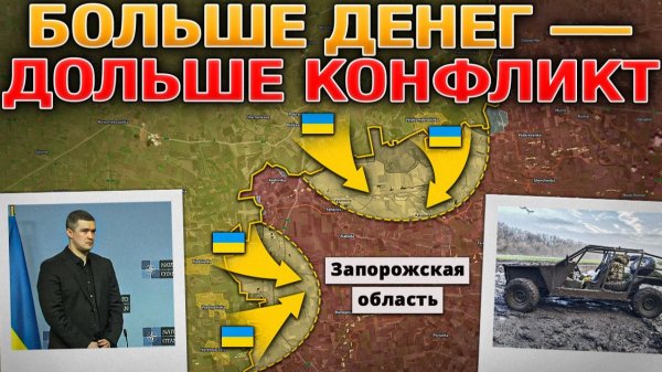 В Ожидании Ноября. США Выходят Из Переговоров. Запорожская Битва. Военные Сводки 13.02.2026