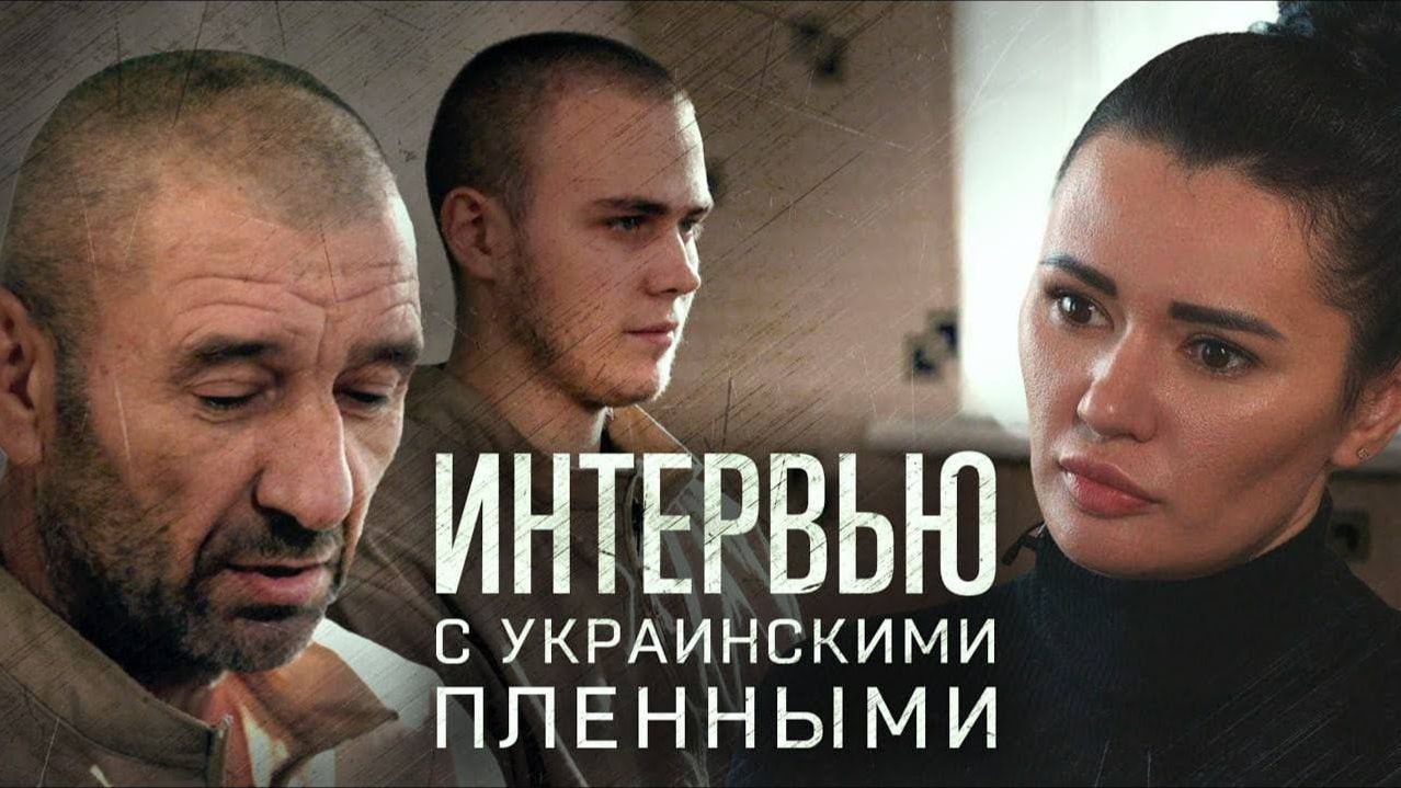 "Я достал пушку и хотел скорее все закончить". Интервью с бойцом "Азова*" и военнослужащим ВСУ смотреть онлайн