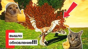 ОБНОВЛЕНИЕ!!!