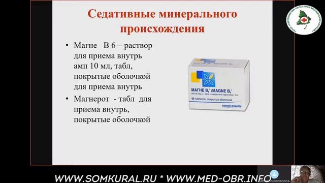 087Средства, угнетающие ЦНС  Средства, стимулирующие ЦНС