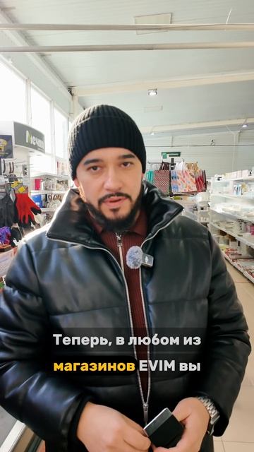 Мы  официальныи дилер в сети EVIM