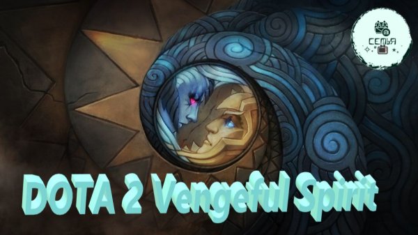 СТРИМ ГАЙД Dota 2 Дота 2 Vengeful Spirit Мстительный Дух КЕРИ И САПОРТ Рейтинг Прямой Эфир 2