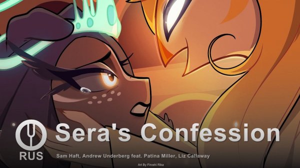 [Hazbin Hotel на русском] Sera's Confession [Onsa Media]