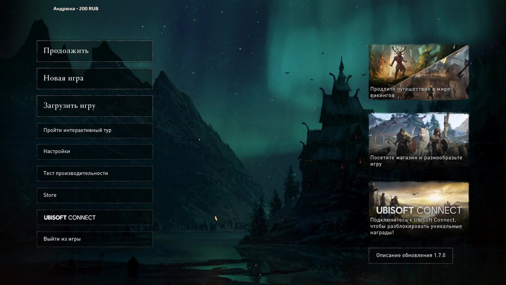 Assassin's Creed Valhalla.Вальхалла зовёт:Завоевание Англии.Максимальный уровень сложности # 18 смотреть онлайн