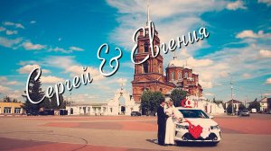 Сергей & Евгения Г. Бутурлиновка Видеосъёмка по всей России Тел: 8-916-660-46-22 www.dmitriilukin.ru