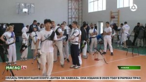В Ингушетии прошли всероссийские соревнования по стрельбе из лука "Дружба народов России - 2026"