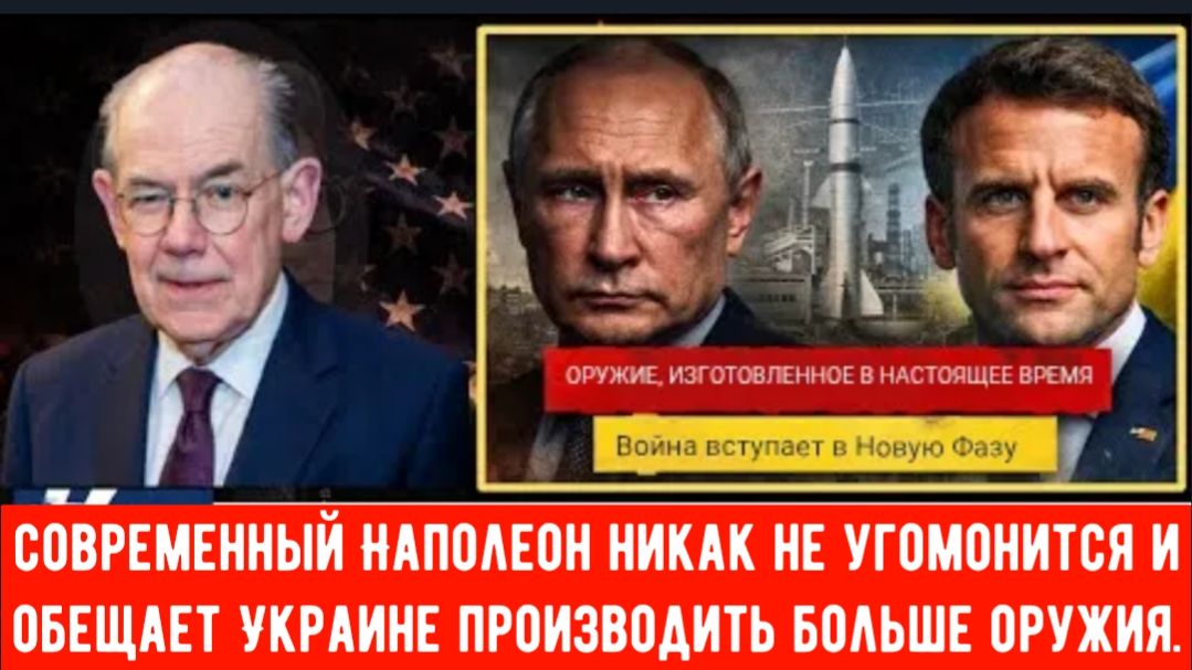Франция и Украина начинают производить оружие, поскольку война вступает в новую фазу. смотреть онлайн