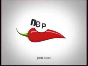 Две заставки канала Перец 2011-2012