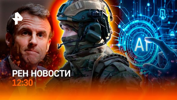 Внутри “Царской Империи” / ВСУ сдаются отрядами / Трагедия из-за парковки / РЕН Новости 13.02, 12:30