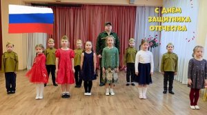 Защитники Отечества