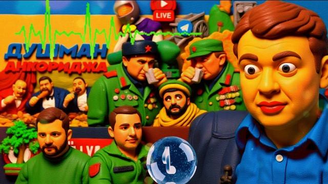 УРАЛО.ШЕЛЕС. УКРАИНУ ПРОЛЮБИЛИ! Зеленый орден за Шлем. РФ на Кубе. Вирус рвет зад Рады смотреть онлайн