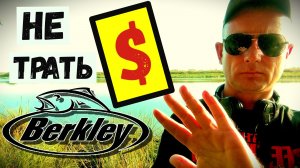 Бюджетная АЛЬТЕРНАТИВА для МОРМО/Рыба в ВОСТОРГЕ