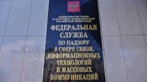 В центре Москвы заблокировали Роскомнадзор