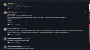 Читаю ваши комментарии и отвечаю под видео про отпуск