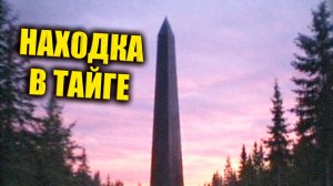 В 1970 году в советской тайге геологи обнаружили исходящую из земли конструкцию похожую на антенну