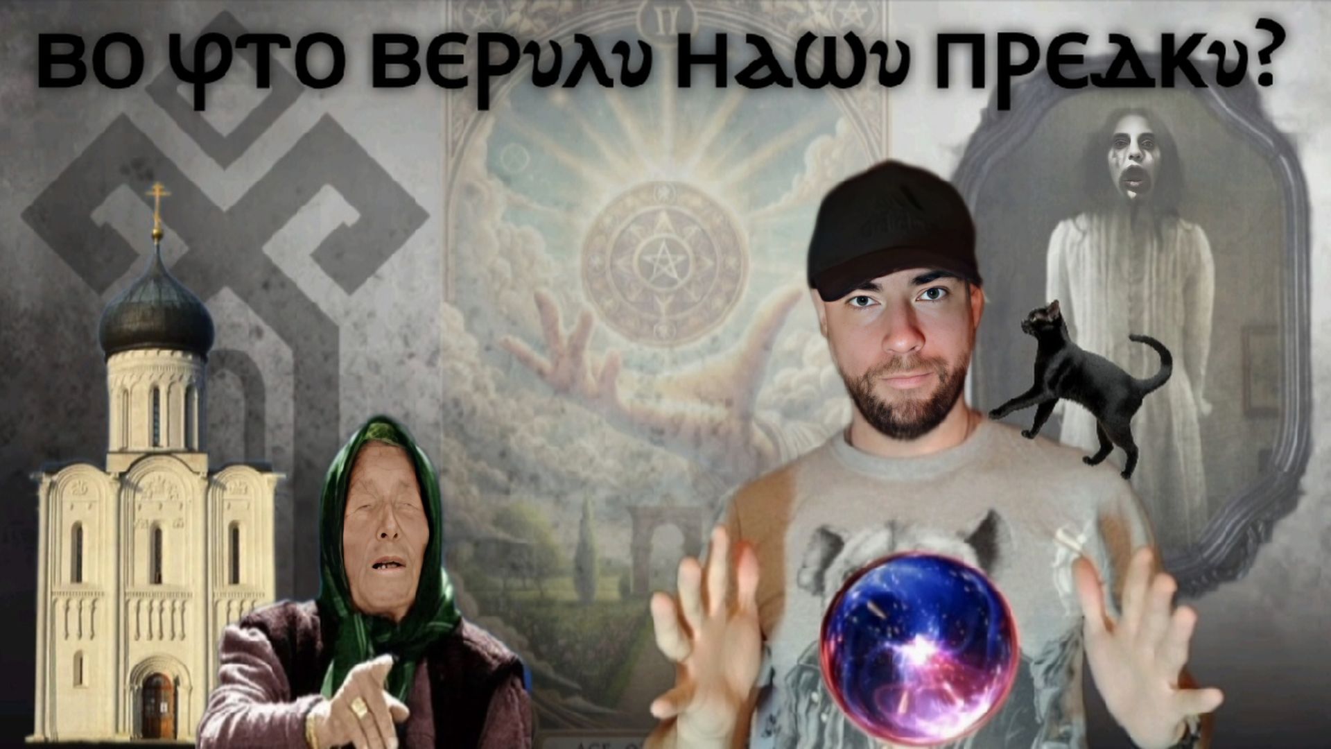 ТЕРРИТОРИЯ - ГАДАНИЕ, ПРИМЕТЫ, ВЕРА, СУЕВЕРИЯ.