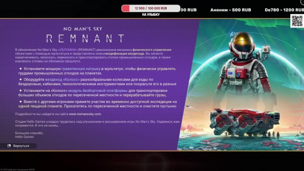 No Man's Sky обновлкние