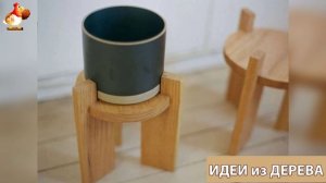 Идеи поделок из дерева своими руками для дома и дачи фото для вдохновения (541)