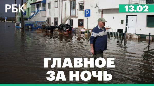 Прогнозы по ключевой ставке. Шторм «Нильс» в Европе