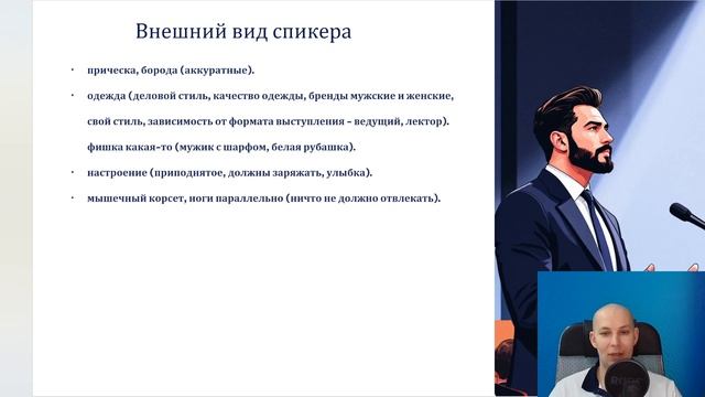 3. Структура выступления смотреть онлайн