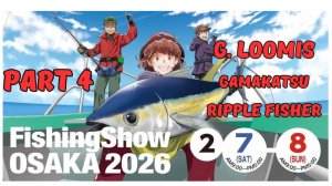 OSAKA FISHING SHOW 2026 | G. Loomis / RIPPLE FISHER / Gamakatsu