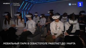 Мобильный парк в Севастополе работает до 1 марта