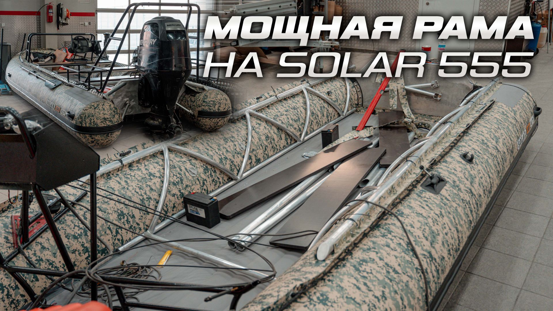 SOLAR 555 
