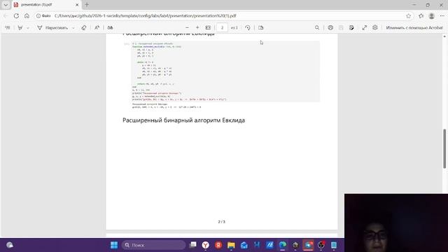 лаб 5 през защита