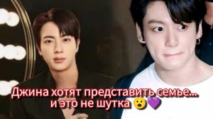 Джин — «зять мечты» Кореи, а Чонгук звучит в мировых стратегиях 🌍✨