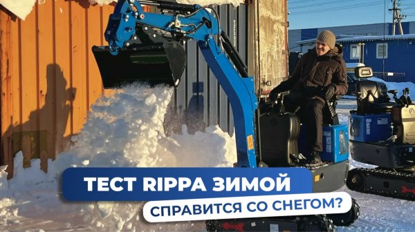 RIPPA R10 ПРОТИВ СНЕГА: тест драйв зимой. СПРАВИТСЯ? Особенности зимней эксплуатации