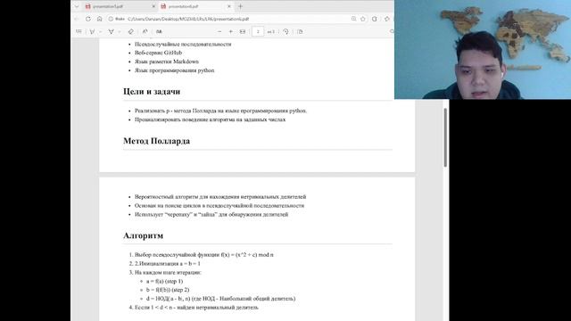 ЛР6 защита смотреть онлайн