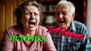 Психически больная мошенница, диагноз поставлен!