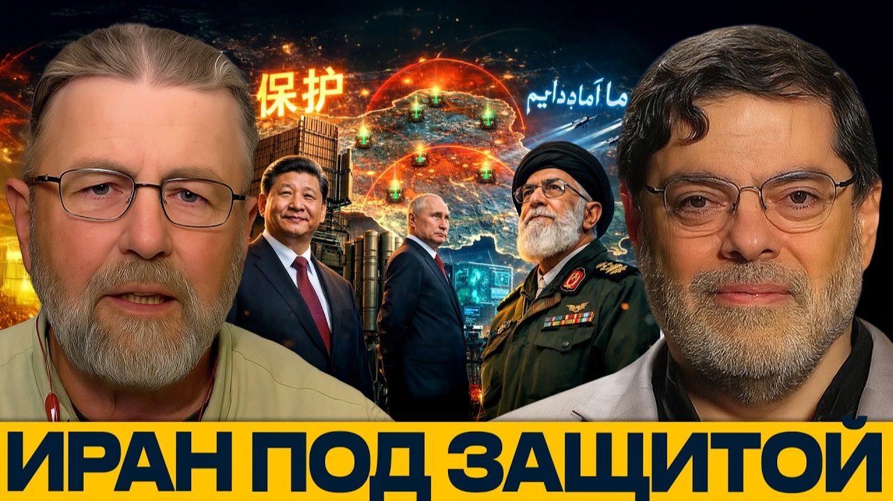 Щит Востока; как Путин и Си прикрывают Иран - Маранди и Джонсон смотреть онлайн