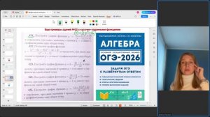 Эффективная методика выполнения задания 22 ОГЭ по математике: пять ключевых этапов