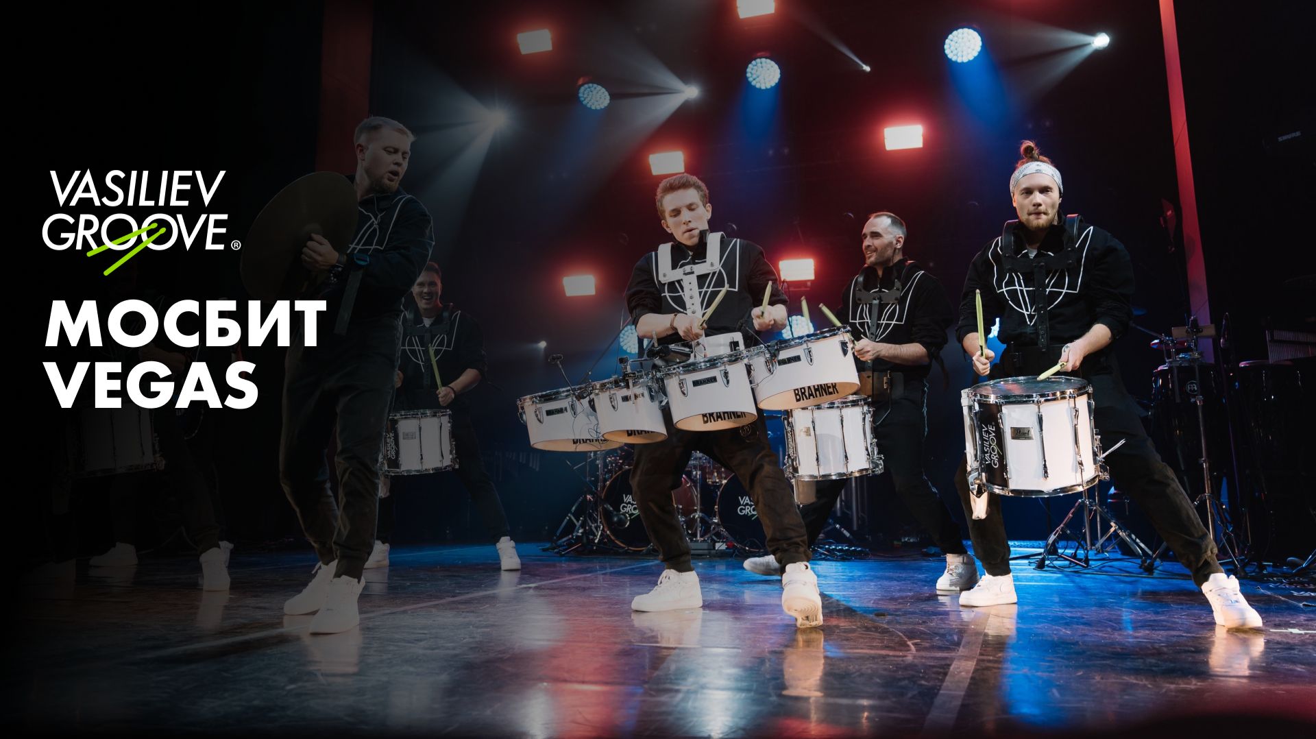 VG/Мосбит/Vegas 2023 смотреть онлайн