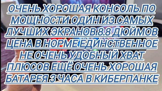 ЛУЧШАЯ ПРОТИВНАЯ КОНСОЛЬ?