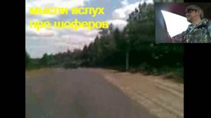 7.Про шоферов.Шершавой Вам братишки.01.21