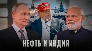 Похороны российской нефтянки? Не дождетесь!