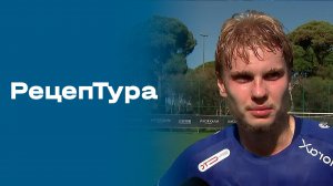 «РецепТура». Выпуск №22 от 13.02.2026