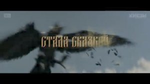 «Магия кино: „Сказка о царе Салтане“ — взгляд за кадр | HDR‑премьера трейлера»