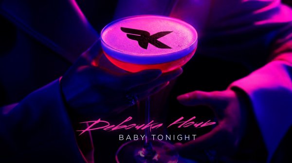 Kolya Funk, HitBeat - Девочка ночь (Baby tonight)