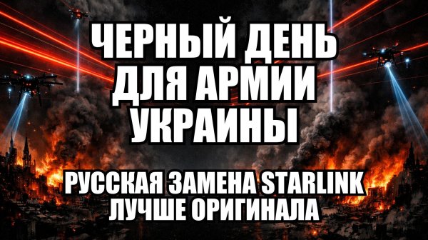 ⚡ Утренний Выпуск Новостей 13.02.26