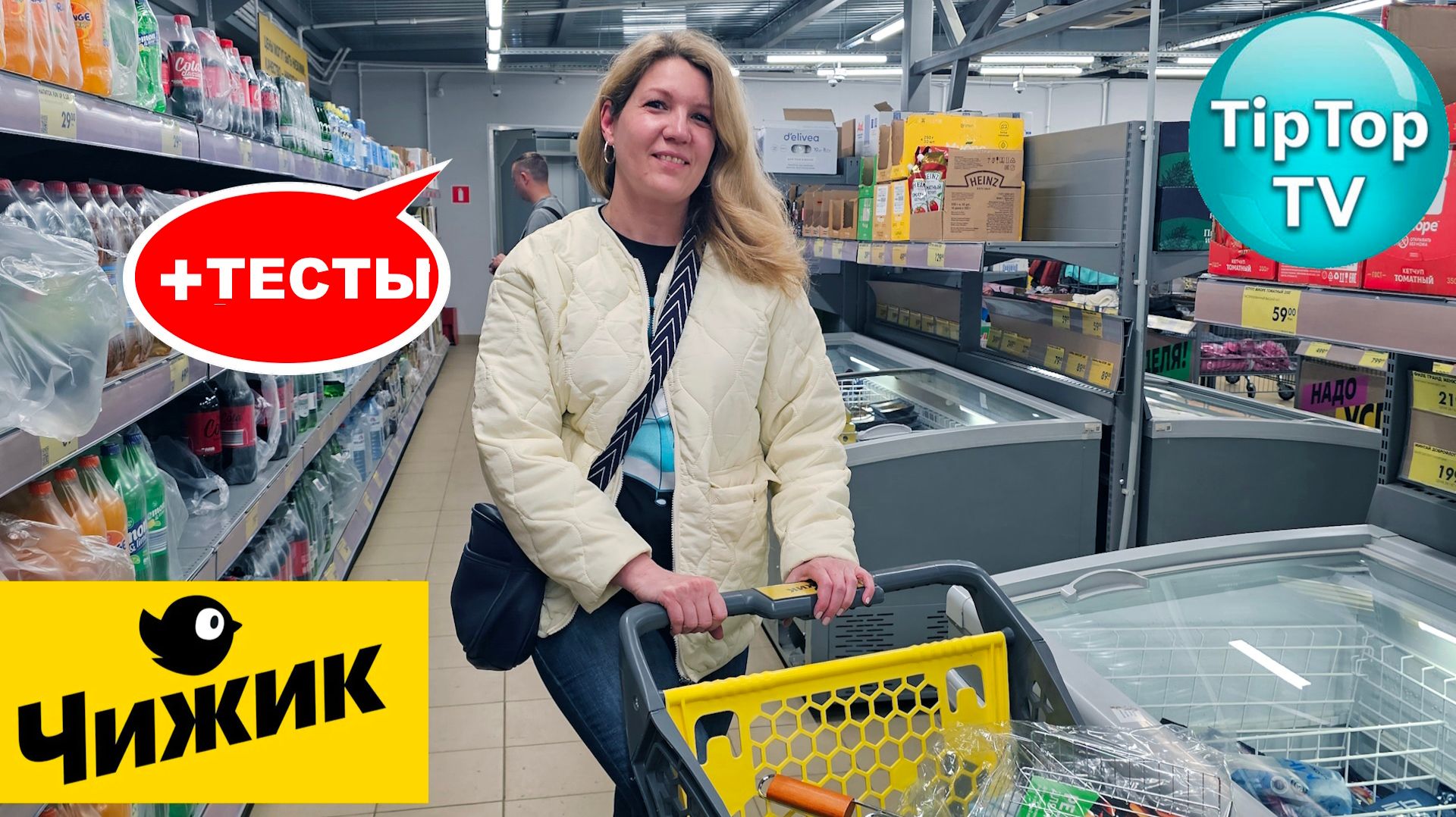 🔥В ЧИЖИКЕ ОПЯТЬ НОВИНКИ ПОВСЮДУ🔥ПОКУПКИ ФАБЕРЛИК⭐ ТЕСТЫ И РЕЦЕПТЫ В АЭРОГРИЛЕ🔥КОТОПОЗИТИВ🔥 смотреть онлайн